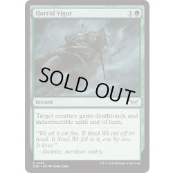 画像1: 【ENG】★Foil★忌まわしい迫力/Horrid Vigor [MTG_DSK_0184_C]