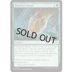 画像1: 【ENG】★Foil★戦慄予示/Manifest Dread [MTG_DSK_0189_C]