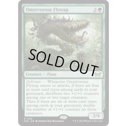 画像1: 【ENG】★Foil★雑食性ハエトリグサ/Omnivorous Flytrap [MTG_DSK_0192_R]
