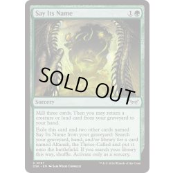 画像1: 【ENG】★Foil★その名を言え/Say Its Name [MTG_DSK_0197_C]