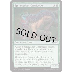画像1: 【ENG】★Foil★脊柱狙いのムカデ/Spineseeker Centipede [MTG_DSK_0199_C]