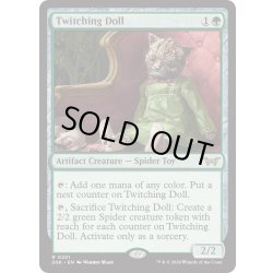 画像1: 【ENG】★Foil★ひきつる人形/Twitching Doll [MTG_DSK_0201_R]