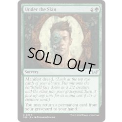 画像1: 【ENG】★Foil★ひと皮剥けば/Under the Skin [MTG_DSK_0203_U]