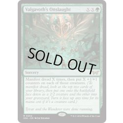 画像1: 【ENG】★Foil★ヴァルガヴォスの猛攻/Valgavoth's Onslaught [MTG_DSK_0204_R]
