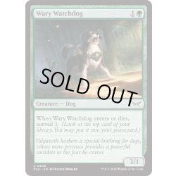 画像1: 【ENG】★Foil★用心深い番犬/Wary Watchdog [MTG_DSK_0206_C]
