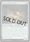 【ENG】★Foil★木人の打破者/Wickerfolk Thresher [MTG_DSK_0207_U]
