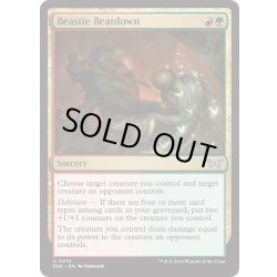 画像1: 【ENG】★Foil★けだものの圧倒/Beastie Beatdown [MTG_DSK_0210_U]