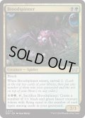 【ENG】★Foil★繁殖蜘蛛/Broodspinner [MTG_DSK_0211_U]
