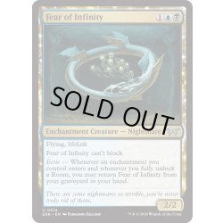 画像1: 【ENG】★Foil★無限への恐怖/Fear of Infinity [MTG_DSK_0214_U]