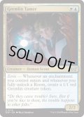 【ENG】★Foil★グレムリンを手懐ける者/Gremlin Tamer [MTG_DSK_0215_U]