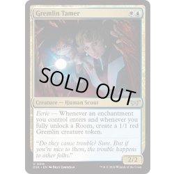 画像1: 【ENG】★Foil★グレムリンを手懐ける者/Gremlin Tamer [MTG_DSK_0215_U]