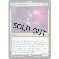 画像1: 【ENG】★Foil★闇の中の研究者、ナシ/Nashi, Searcher in the Dark [MTG_DSK_0223_R]
