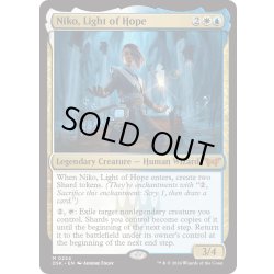 画像1: 【ENG】★Foil★希望の光、ニコ/Niko, Light of Hope [MTG_DSK_0224_M]