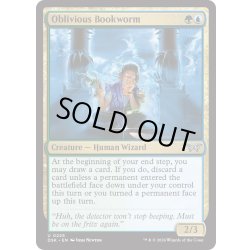 画像1: 【ENG】★Foil★不注意な読書家/Oblivious Bookworm[MTG_DSK_0225_U]