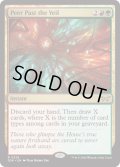 【ENG】★Foil★覆い越しの凝視/Peer Past the Veil [MTG_DSK_0226_R]