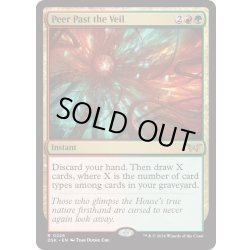 画像1: 【ENG】★Foil★覆い越しの凝視/Peer Past the Veil [MTG_DSK_0226_R]
