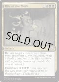 【ENG】★Foil★蛾の儀式/Rite of the Moth [MTG_DSK_0229_U]