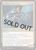 【ENG】★Foil★鋸刃の皮膚裂き/Sawblade Skinripper [MTG_DSK_0231_U]