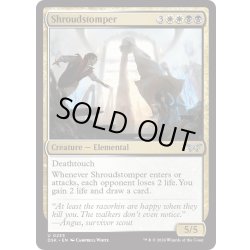画像1: 【ENG】★Foil★帷大足/Shroudstomper [MTG_DSK_0233_U]