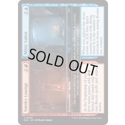 画像1: 【ENG】★Foil★煙たい談話室 + 霧がかった応接間/Smoky Lounge + Misty Salon [MTG_DSK_0235_U]