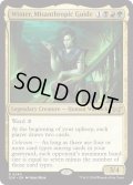 【ENG】★Foil★厭世的案内者、ウィンター/Winter, Misanthropic Guide [MTG_DSK_0240_R]