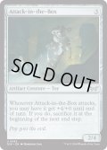 【ENG】★Foil★殺戮箱/Attack-in-the-Box [MTG_DSK_0242_U]