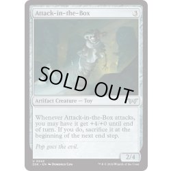 画像1: 【ENG】★Foil★殺戮箱/Attack-in-the-Box [MTG_DSK_0242_U]