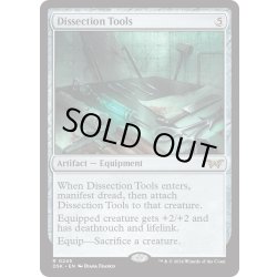 画像1: 【ENG】★Foil★解剖道具/Dissection Tools [MTG_DSK_0245_R]