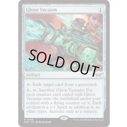 画像1: 【ENG】除霊用掃除機/Ghost Vacuum [MTG_DSK_0248_R]