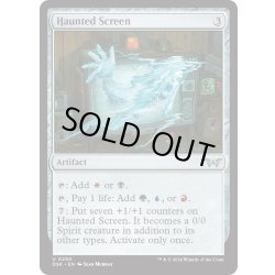 画像1: 【ENG】★Foil★呪われた画面/Haunted Screen [MTG_DSK_0250_U]