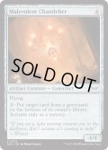 【ENG】★Foil★邪悪なシャンデリア/Malevolent Chandelier [MTG_DSK_0252_C]