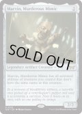 【ENG】★Foil★殺人人形、マーヴィン/Marvin, Murderous Mimic [MTG_DSK_0253_R]