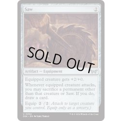 画像1: 【ENG】★Foil★鋸/Saw [MTG_DSK_0254_U]