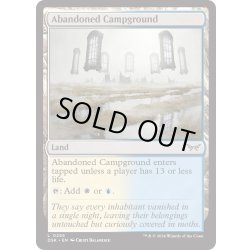 画像1: 【ENG】★Foil★放棄されたキャンプ地/Abandoned Campground [MTG_DSK_0255_C]