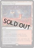 【ENG】★Foil★ブレイズマイアの境界/Blazemire Verge [MTG_DSK_0256_R]