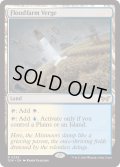 【ENG】フラッドファームの境界/Floodfarm Verge [MTG_DSK_0259_R]