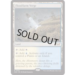 画像1: 【ENG】フラッドファームの境界/Floodfarm Verge [MTG_DSK_0259_R]
