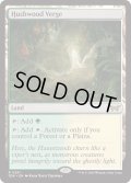 【ENG】★Foil★ハッシュウッドの境界/Hushwood Verge [MTG_DSK_0261_R]