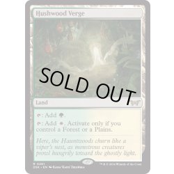 画像1: 【ENG】★Foil★ハッシュウッドの境界/Hushwood Verge [MTG_DSK_0261_R]