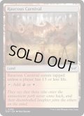 【ENG】★Foil★騒々しい移動遊園地/Raucous Carnival [MTG_DSK_0266_C]