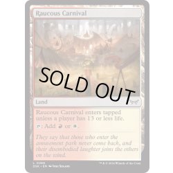 画像1: 【ENG】★Foil★騒々しい移動遊園地/Raucous Carnival [MTG_DSK_0266_C]