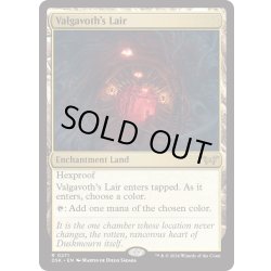 画像1: 【ENG】★Foil★ヴァルガヴォスの棲み処/Valgavoth's Lair [MTG_DSK_0271_R]