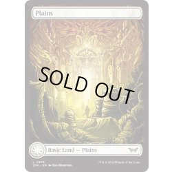 画像1: 【ENG】★Foil★平地/Plains [MTG_DSK_0272_C]