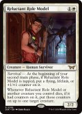 【ENG】尻込みする優等生/Reluctant Role Model[MTG_DSK_0289_R]