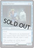 【ENG】精体の追跡者/Entity Tracker[MTG_DSK_0290_R]