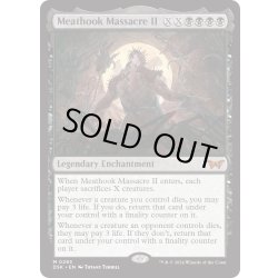 画像1: 【ENG】続・食肉鉤虐殺事件/Meathook Massacre II[MTG_DSK_0293_M]