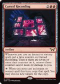 【ENG】呪われた録画/Cursed Recording[MTG_DSK_0296_R]