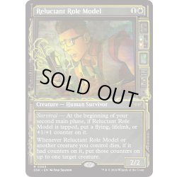 画像1: 【ENG】尻込みする優等生/Reluctant Role Model [MTG_DSK_0303_R]