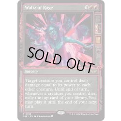 画像1: 【ENG】怒りのワルツ/Waltz of Rage [MTG_DSK_0318_R]