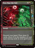 【ENG】覆い越しの凝視/Peer Past the Veil [MTG_DSK_0325_R]